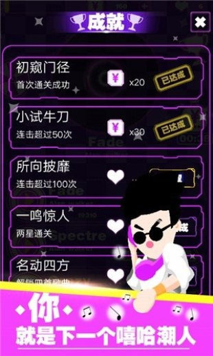 嘻哈音乐达人最新版 截图3