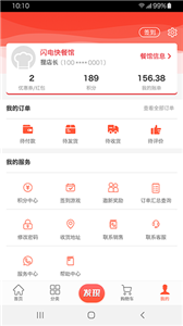 味之家app 截图3