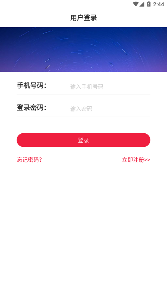 山东省文旅通app 截图4