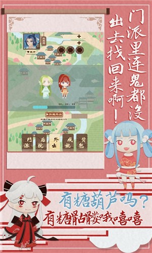 我小师妹呢试玩版 截图3