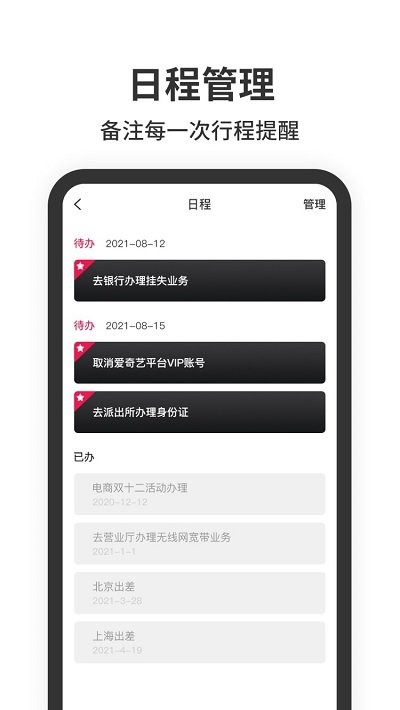 悬浮时钟带秒表app 截图3