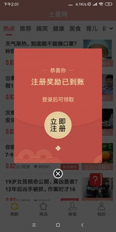 泡泡心理app 1.0.0 截图1