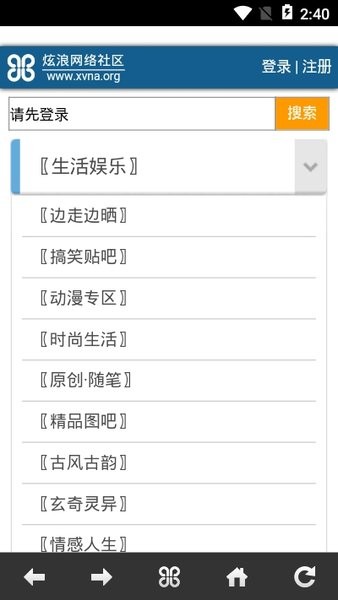 炫浪社区app 截图1