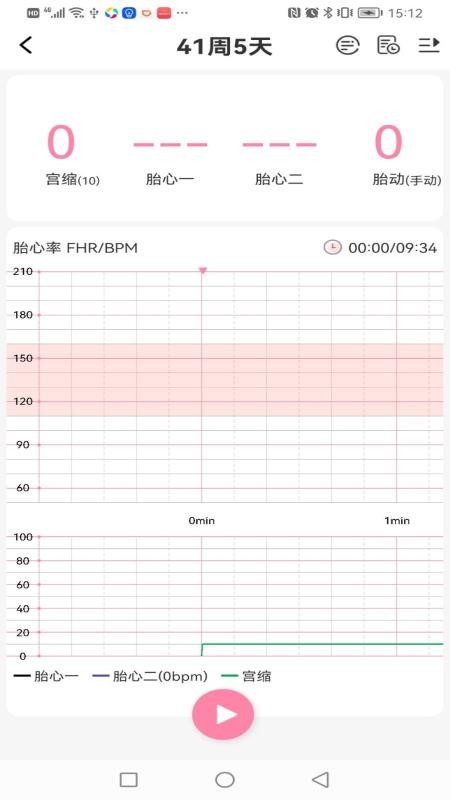 十月宝贝医生版 截图1