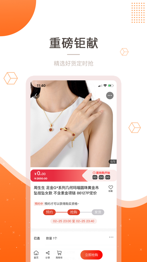 买巨猩app 截图3