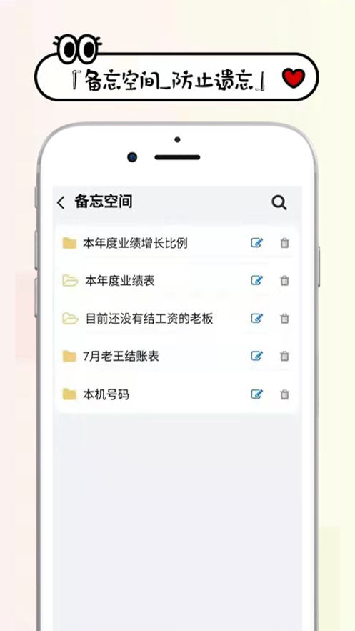 工资掌上记app 截图5