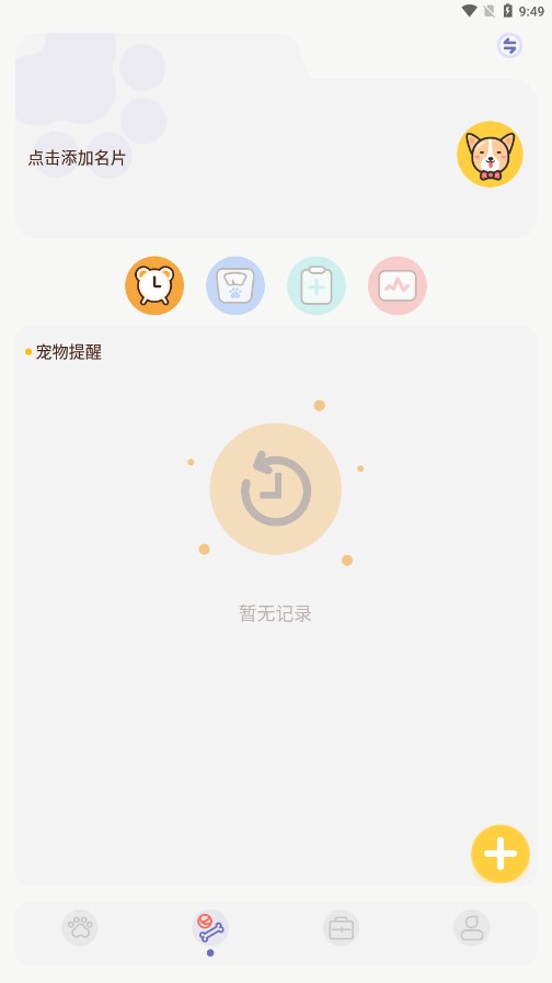 丫丫宠物翻译器app 截图2