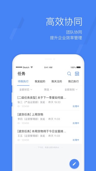 蜂利器app 截图2