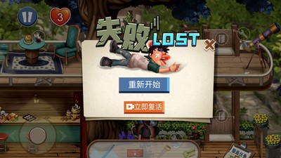 恶搞邻居中文版 截图1