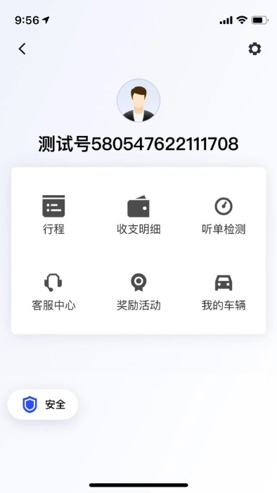 代步专车 截图2