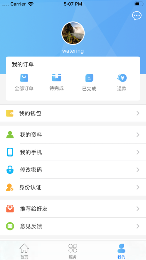 谱吉健康app 截图4