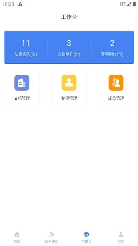 诸葛七律软件 截图2