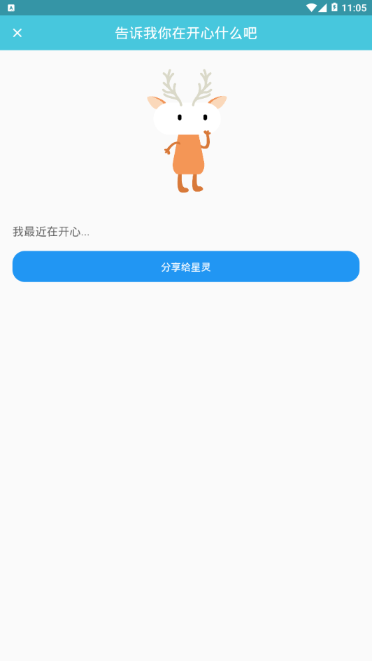 星灵Alien app 截图4