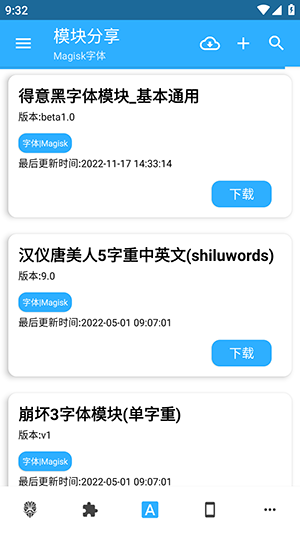 模块分享 截图3