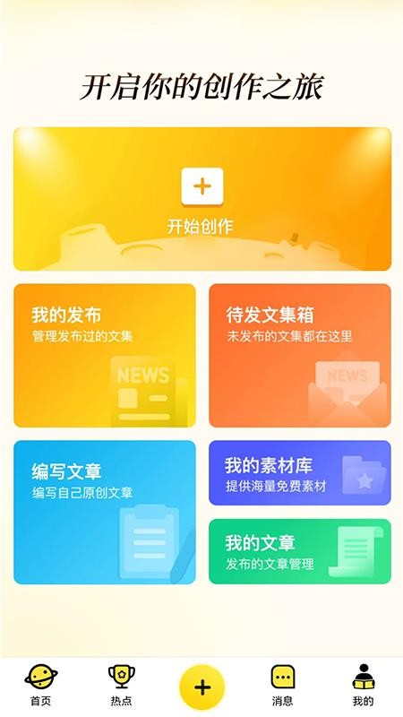 今日读app 截图2