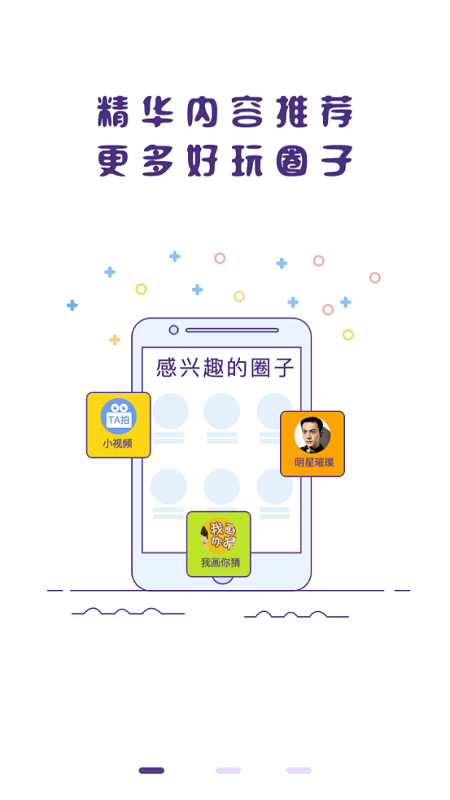 冒泡社区app