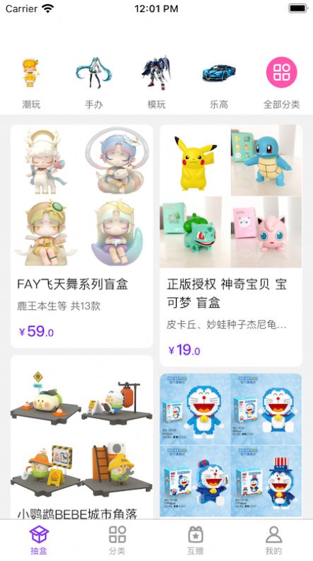 万物赏app 截图5