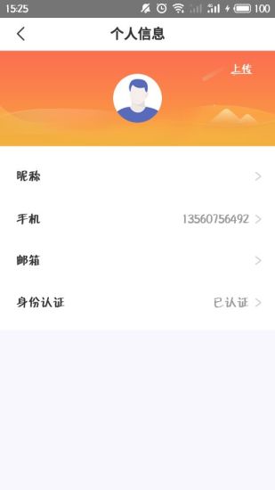 特治共享汽车软件 1.8.0 截图3