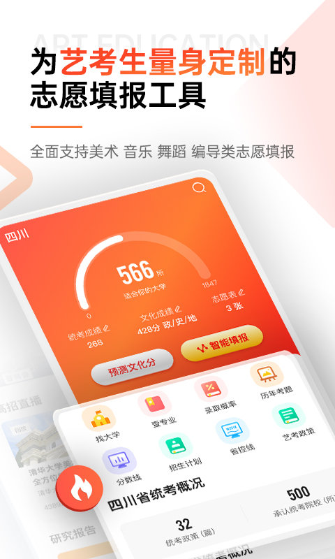 优艺考v2.0.5  截图1