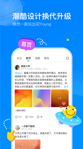 百度贴吧 截图1