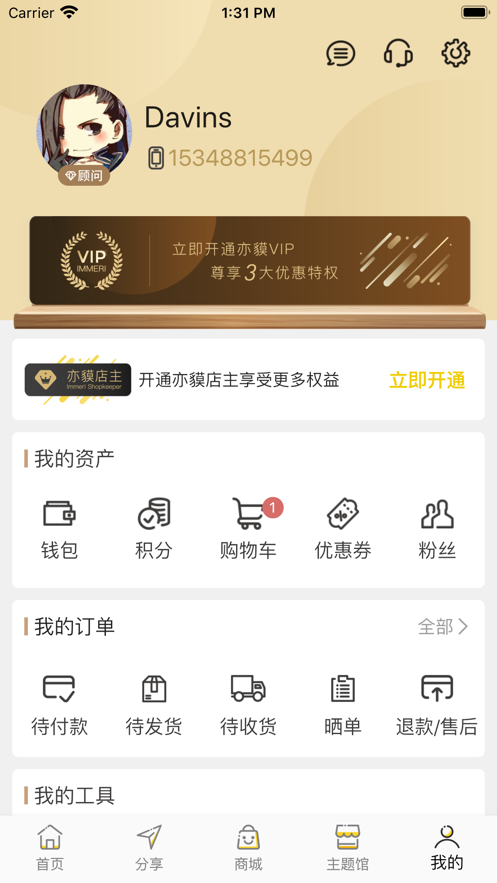 亦貘优选app 截图4