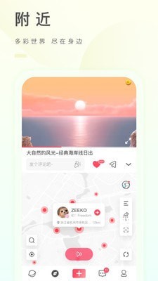 之音安卓版app 截图4