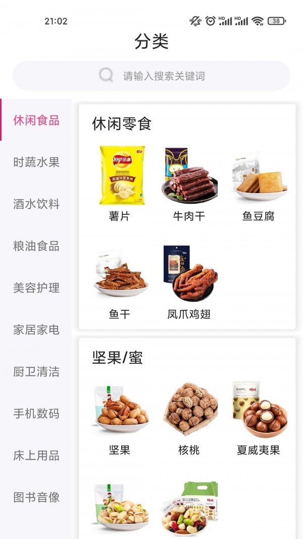 柏德城app 截图2