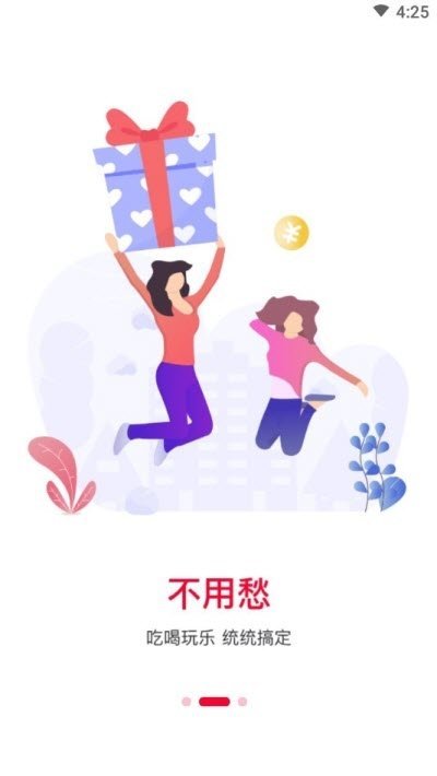 赔钱货1.0.0 截图2