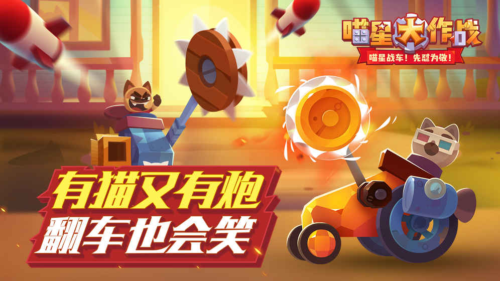 cats国际版 截图4