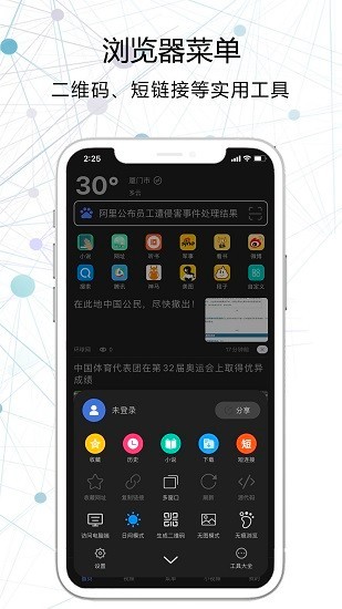 搜云浏览器 截图2