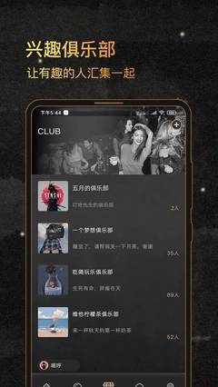 绅士club 截图3