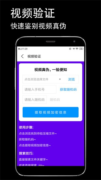 防伪相机app 截图3