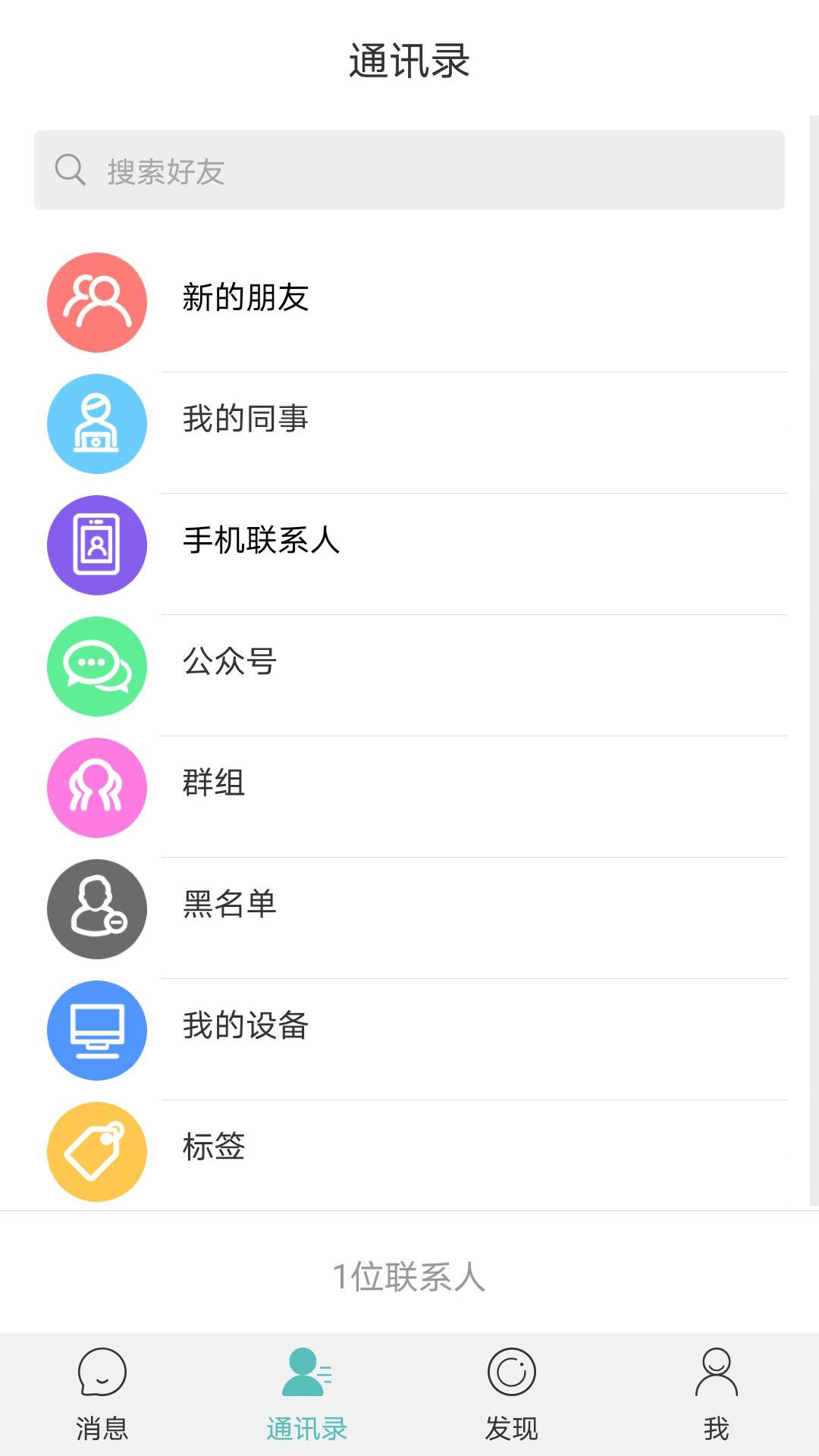 风筝友聊 截图1