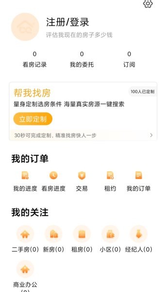 北区房app 截图1