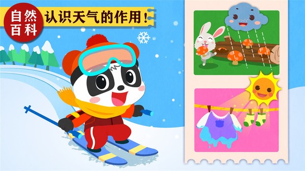 科学岛 截图1