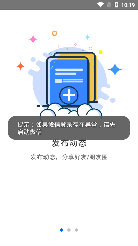 qq我的访客 截图2