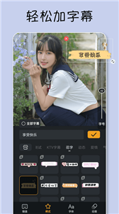 小影剪辑app 截图1