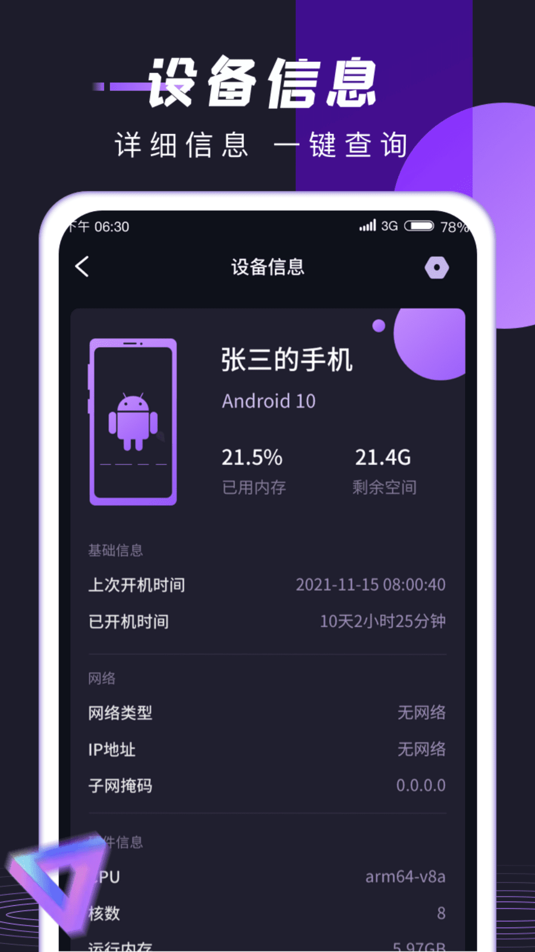 锦鲤充电app 截图3