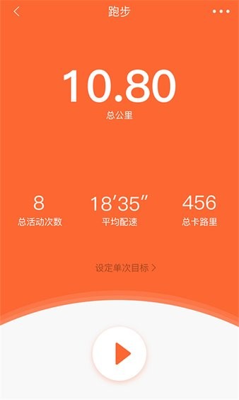 veryfitpro运动手环 截图1