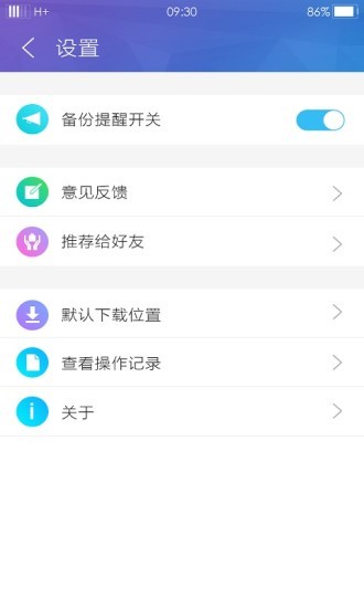 三星云(samsung cloud) 截图1