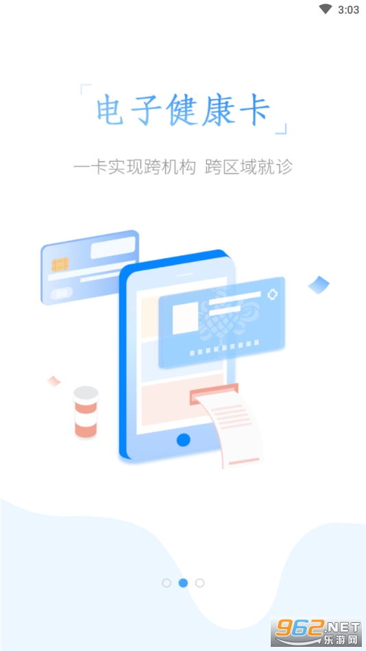 健康甘肃手机app 截图6