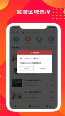 苏培宝app 截图2