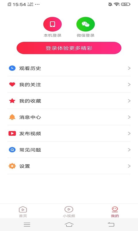 羊羊极速视频 截图1