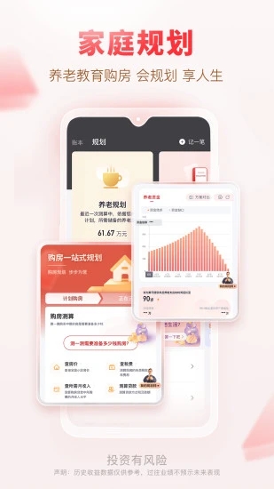 汇丰汇选app 截图3