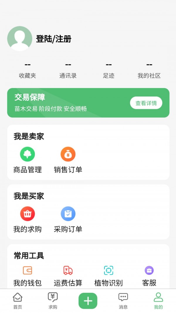 苗青青 截图1