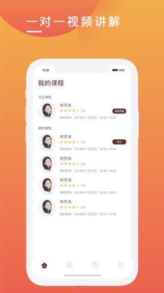 克拉申英语app 2.2.1 截图2