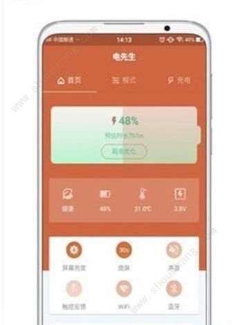 电先生APP 截图1