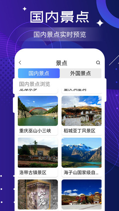 北斗实时高清卫星地图 截图1