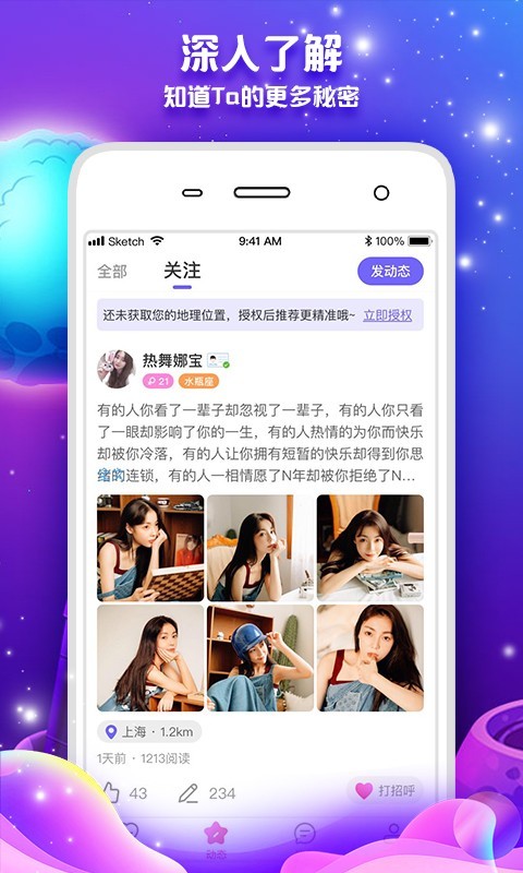 常伴交友app 截图3