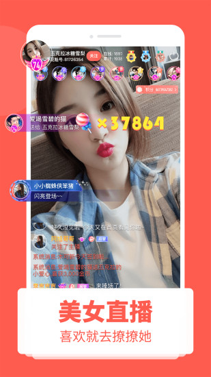 花魁直播app  截图2